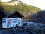 SampoOkutama 20181224-144127.JPG