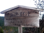 SampoOkutama 20181224-150002.JPG