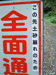 SampoOkutamaTestRun2011_1020_125516.jpg