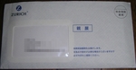 ShinseiShorui20120118-184444.JPG