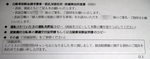 ShinseiShorui20120118-184550.JPG
