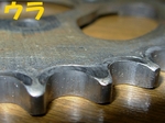 SprocketRear35Tto36T@31610km20140418 013820.JPG