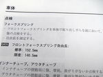 SuspensionFrontOverhaul@12682km20120222-152717.JPG