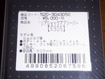 SuspensionRearKITACO305mm7534yen20141204 125739.JPG