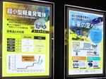 TokyoMotorShow20171102-151625.JPG