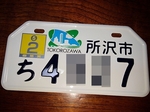 Touroku 20200213-155030.JPG