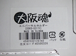UnversalHolder20140322 121406.JPG